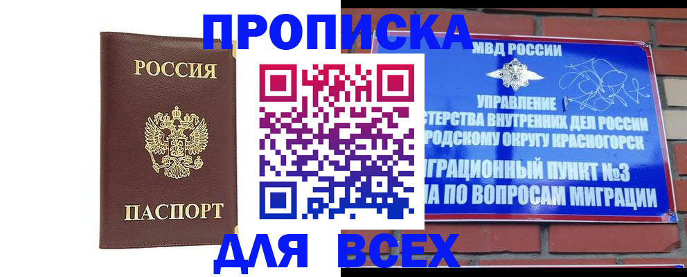 пропишу в квартире в Анадыре